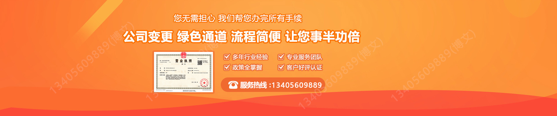 徐闻工商变更服务内容